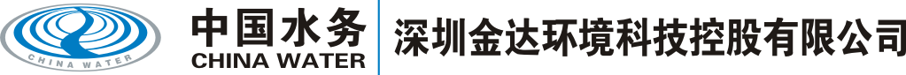 深圳金達(dá)環(huán)境科技控股有限公司官網(wǎng)